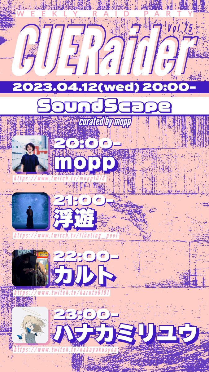 mopp1076's tweet photo. 今週の #CUERAIDER は「SoundScape」ということでフィールドレコーディング回です。

当たり前に好きな音楽を好きなように聞けるこのご時世に音楽を定義し直すというノリで聞いてくれてもいいですし、割と私の趣味なので気楽に楽しんでくれても嬉しい。今まで��は少し違う回になると思いますが、是非！ https://t.co/6fuPkmVzEB