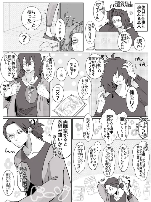 #hrakプラス 👀

忙しくても彼女と一緒にいたいし甘やかしたい👀 