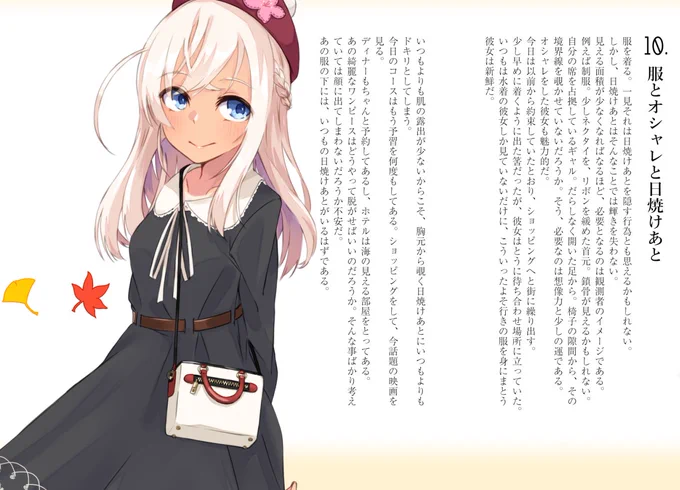 ろーちゃん本に加筆修正して4P増えた。文字修正がないか組んだ後のページも読んでみたけど、名文揃いでちょっと引いた。これぼくが書いたんですか???キモいな… 