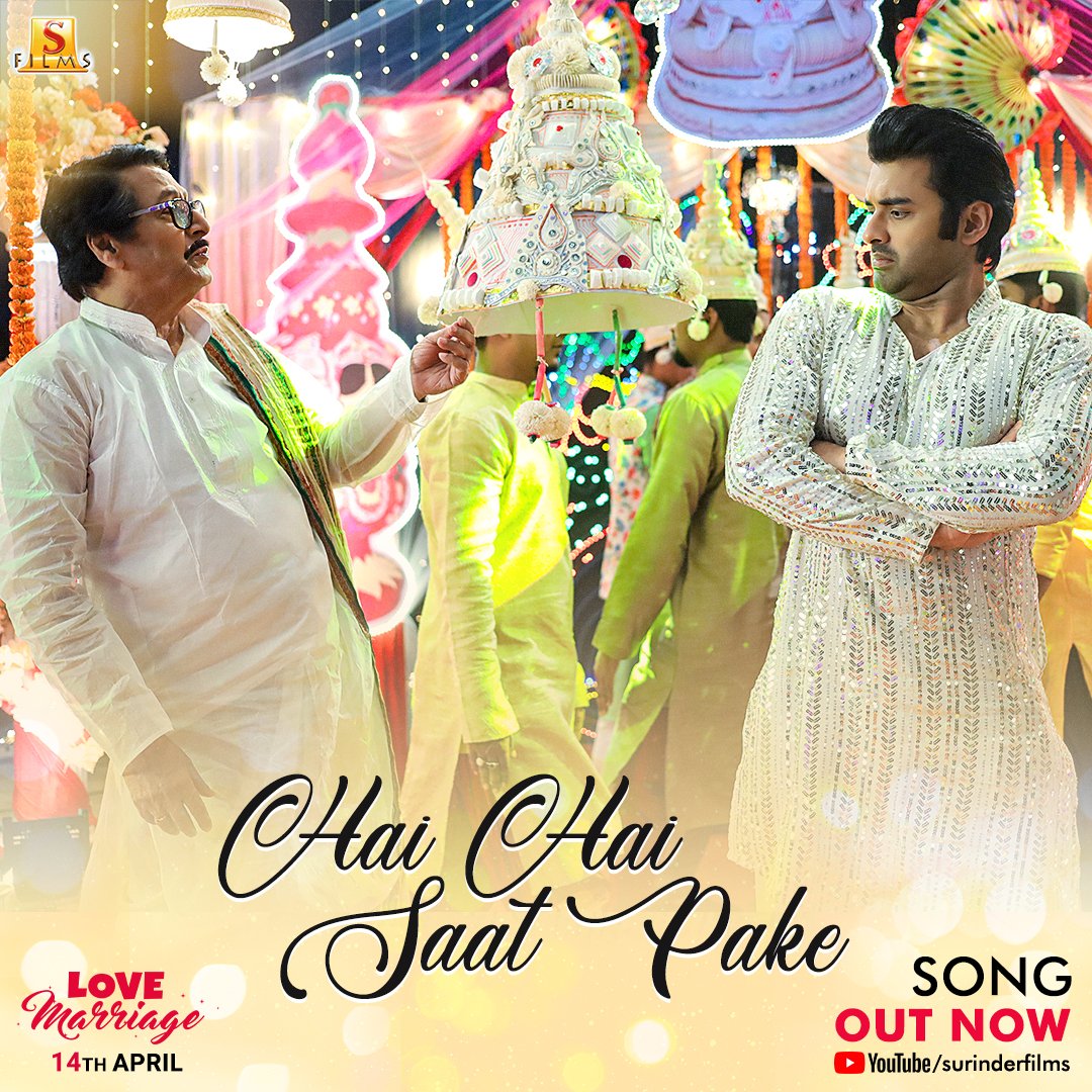 SurinderFilms's tweet photo. বাবা-ছেলের জমজমাট chemistry উপভোগ করুন বিয়ের গানে...#HaiHaiSaatPake out now on : https://t.co/zv2M3mQbxB
#RupankarBagchi #IshanMitra #AnkitaBhattacharyya #AnshumanRoy @savvygupta
#LoveMarriage #Releasing14hApril https://t.co/VpPCAPeWUj