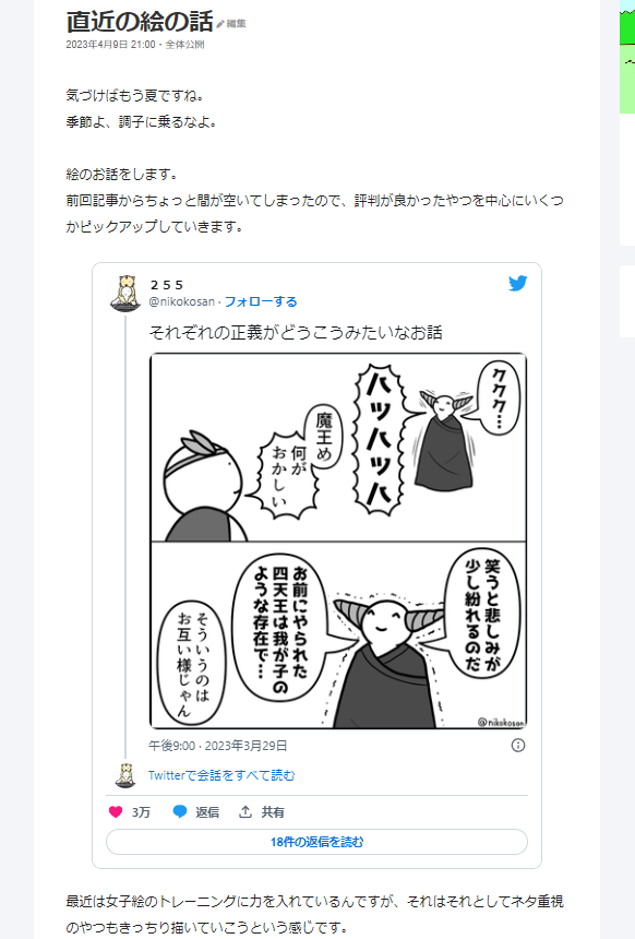 FANBOXに全体公開記事をアップしました!!わくわくクイズのお姉さんの見切れ部分も見られます
直近の絵の話|255|pixivFANBOX https://t.co/DaCjuN0JzN 
