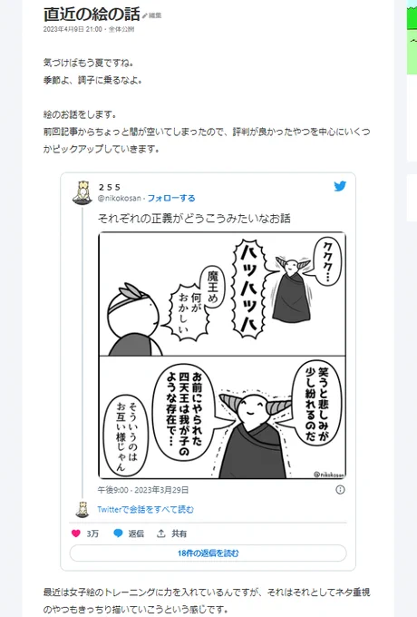 FANBOXに全体公開記事をアップしました!!わくわくクイズのお姉さんの見切れ部分も見られます
直近の絵の話|255|pixivFANBOX https://t.co/DaCjuN0JzN 