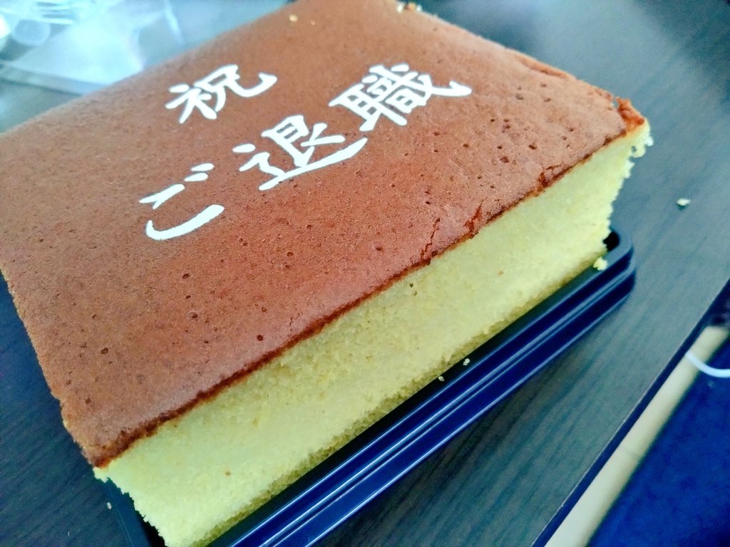 kitorururu's tweet photo. 最近転職した訳なのですが、前職でお世話になった方から貰ったカステラがこちら。 https://t.co/r72r202Q1q