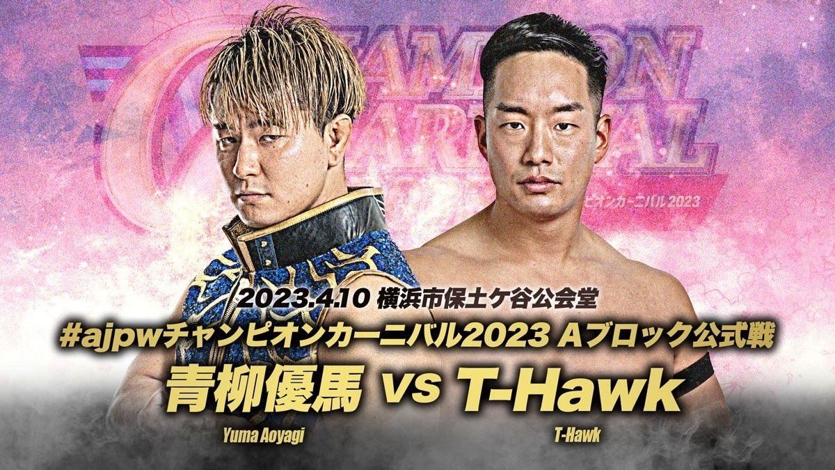 attack_on_yuma's tweet image. 明日は保土ヶ谷大会

#CC2023 第2戦vs T-Hawk

この選手に勝てたらめちゃくちゃ嬉しいだろうな
でも全日本のリングでGLATEさせないよ！
明日も青柳優馬がきっちり締めます👍
#ajpw
#GLATE
