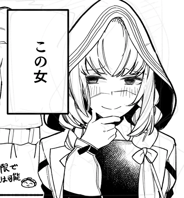 ギャグなスクワッドの原稿です(アツコ 