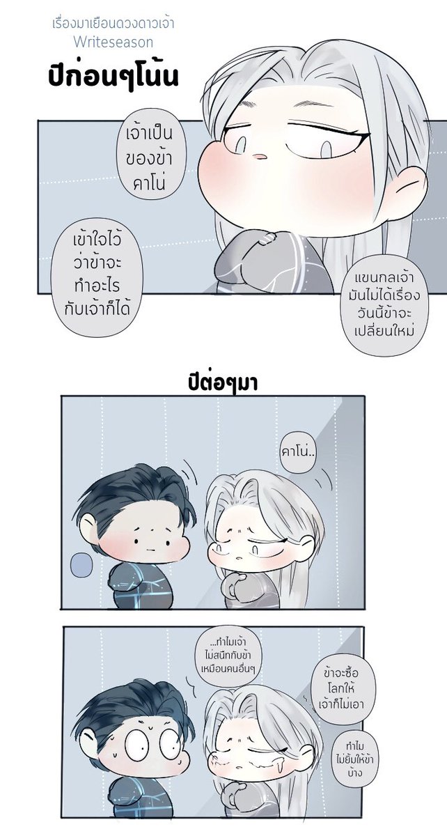 writeseason's tweet image. มันจะมีไซบอร์กสีเงินอยู่ตนหนึ่งที่…
——————————————-
#มาเยือนดวงดาวเจ้า