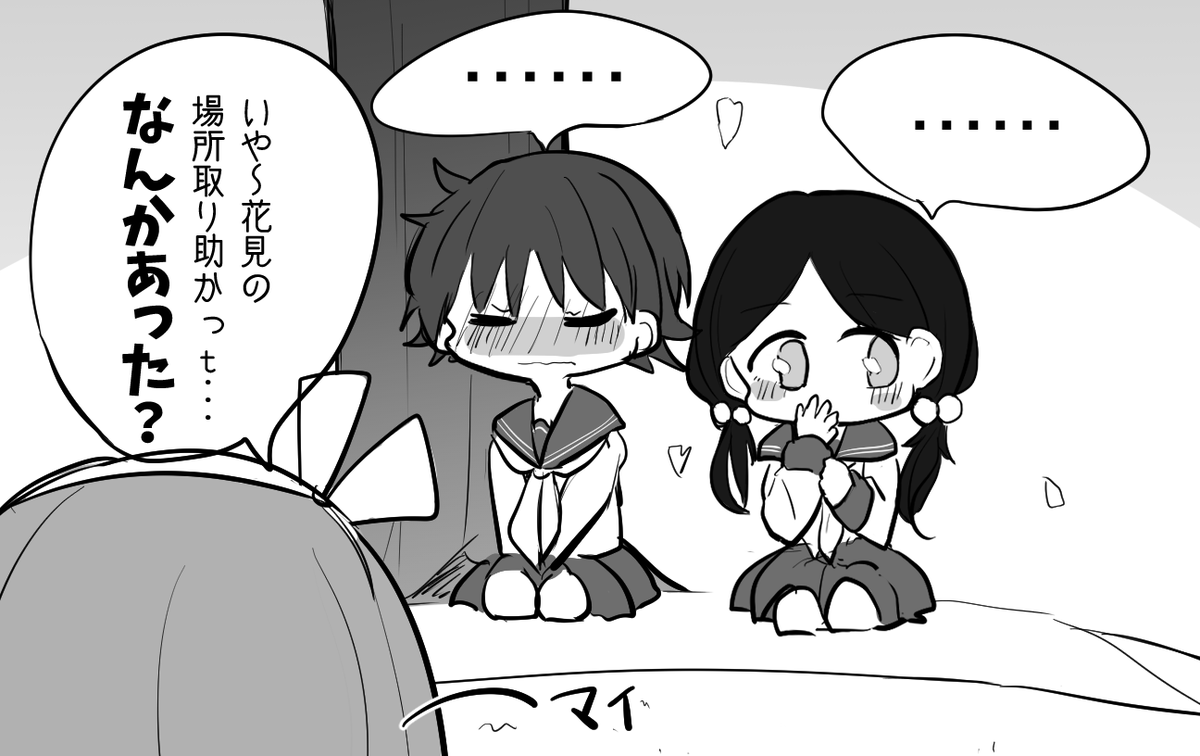 「みんなが来る前にちょっとだけ」

#創作百合
#キセツガール 