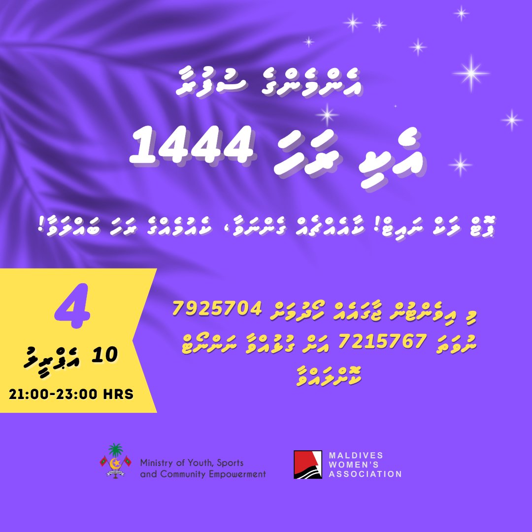 Join us for the grand finale of Eki Raha 1444! Its potluck night so bring a dish, share a feast and lets celebrate the spirit of our community and women coming together in their love for cooking.  See you tomorrow night! 
🧑‍🍳🌙🥠 @MoYSCEmv