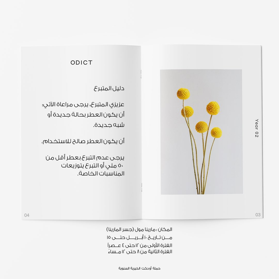 odictofficial's tweet photo. حملة عطرهم من عطرك السنة الثانية! https://t.co/bCUGrgsJ3g