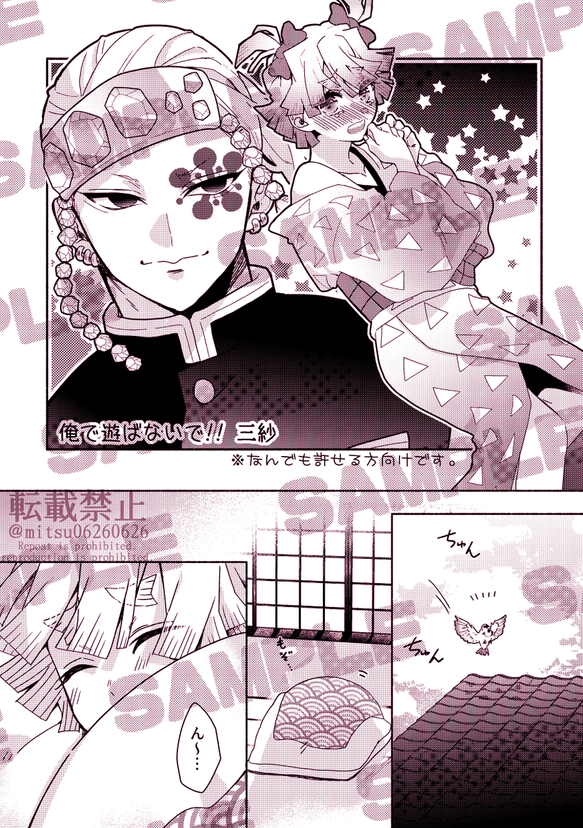 *通頒が開始されました!*【三紗サンプル1/2】
豪華ゲスト様含む総勢6人でおくる
宇善部分責め合同誌【そんなトコ知らないッ!】
A5/ 78p/R-18
https://t.co/HkshRvcpct…

ハッピーサプライズ(?)
通頒先行となりますが、イベント配布もあります!6月25日(東京)もうぜんぶ、 JB2023にて配布予定! 