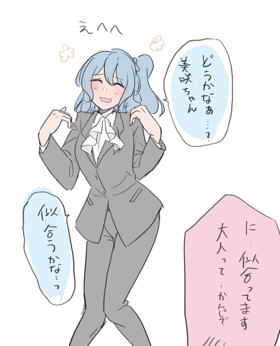 花音さん絶対パンツスタイルのスーツ似合うと思う https://t.co/goEC99qKvq