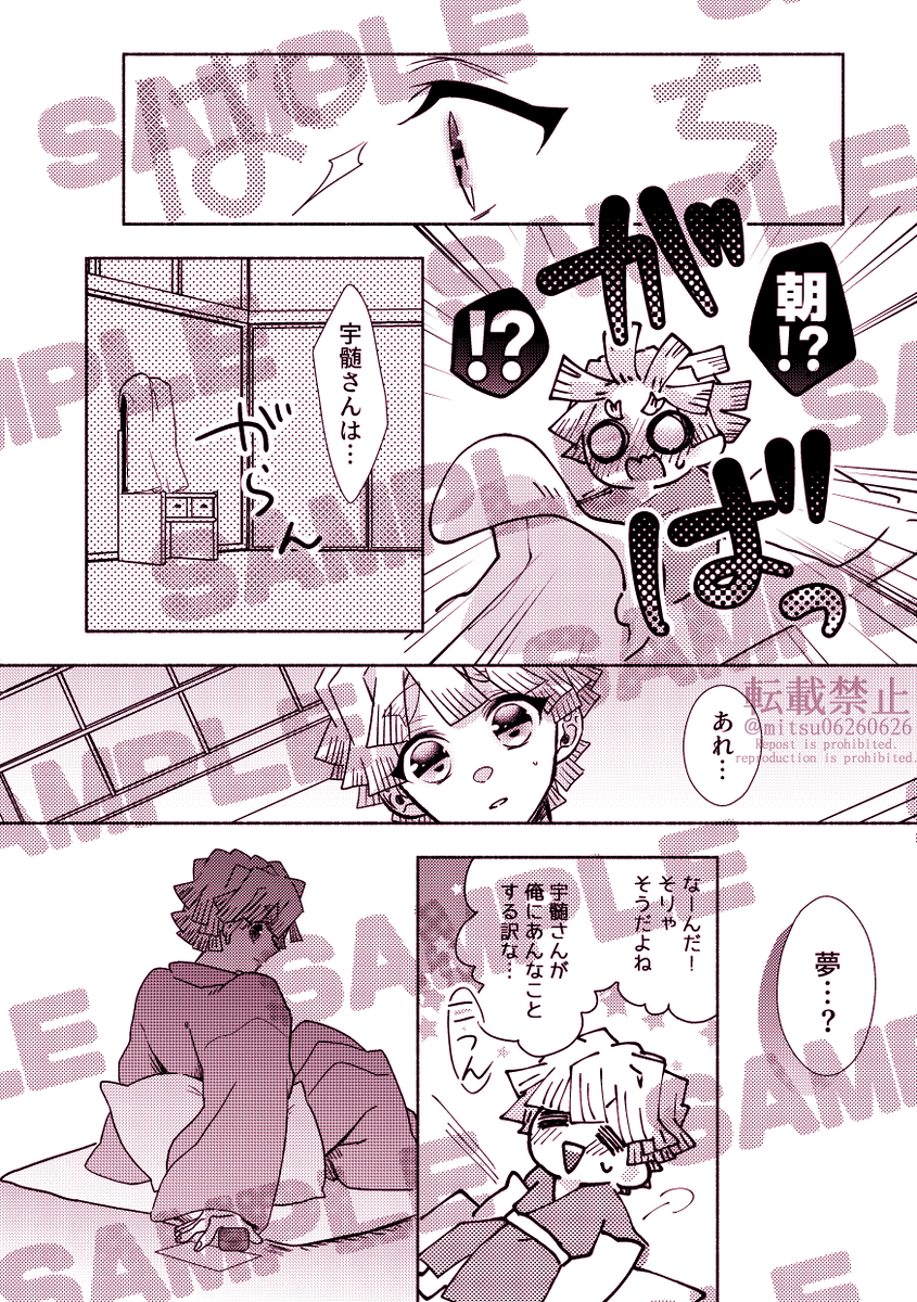 *通頒が開始されました!*【三紗サンプル1/2】
豪華ゲスト様含む総勢6人でおくる
宇善部分責め合同誌【そんなトコ知らないッ!】
A5/ 78p/R-18
https://t.co/HkshRvcpct…

ハッピーサプライズ(?)
通頒先行となりますが、イベント配布もあります!6月25日(東京)もうぜんぶ、 JB2023にて配布予定! 