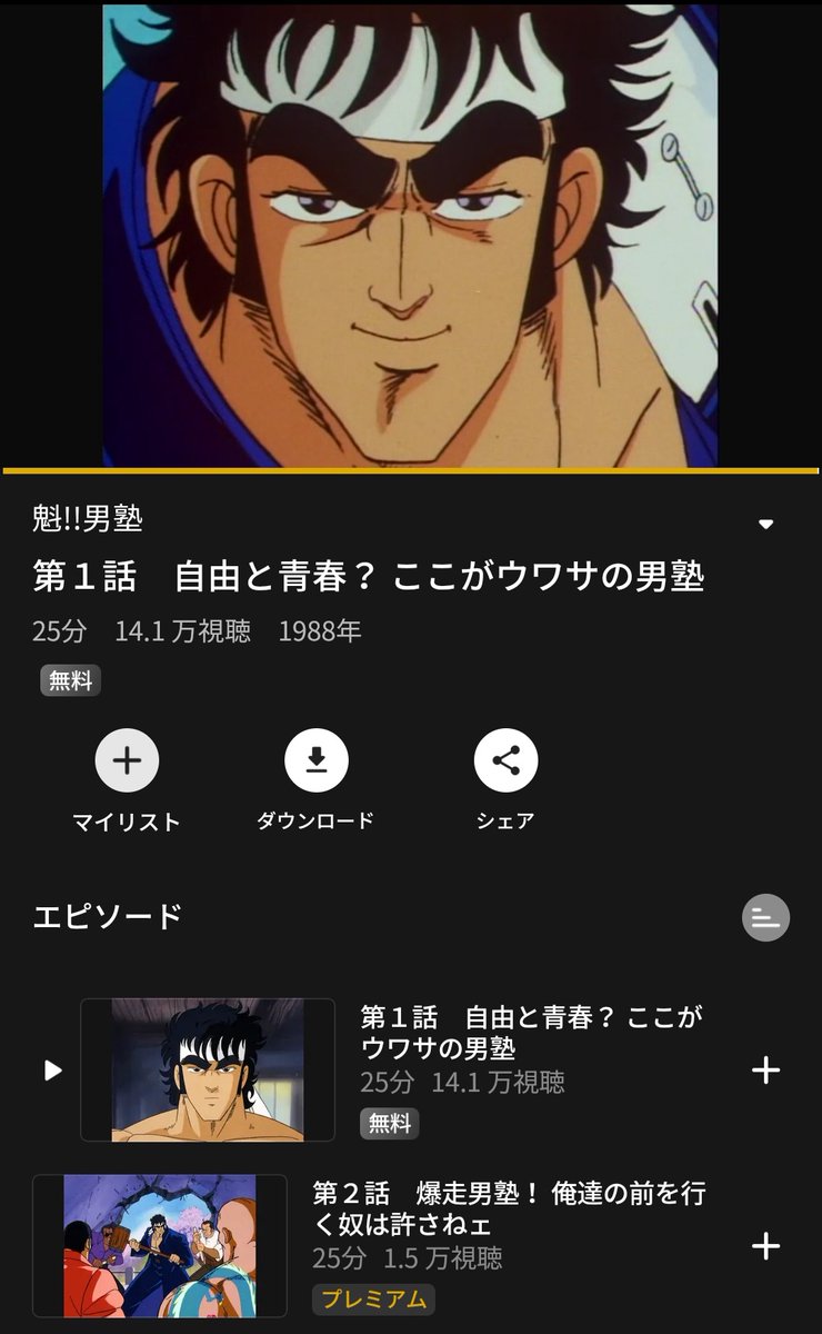 わかば塾 - おまえは平田だろ? Tommy# on X: 