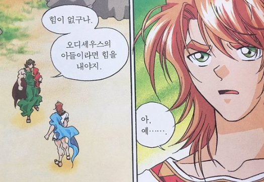 힘이 없구나. 가마돈의 아들이라면 힘을 내야지.
로이드: 아, 예......