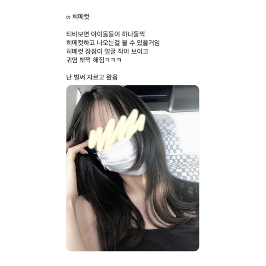 8o8iP's tweet photo. ꯁ훈녀생정ꯁ
요즘 스멀스멀 재유행 하는 것들 https://t.co/I3p9UGjvf4