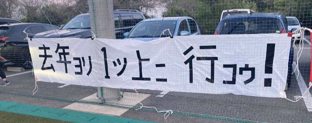 FCSONHO2018's tweet photo. 【4/9(日) 試合結果】
2023年度 兵庫県社会人サッカーリーグ2部 第2節

FC SONHO 川西  1-2  AZALEA三田

ホーム開幕戦は痛恨の敗戦となりました。
ご来場をいただきました85名の皆様、
最後まで熱いご声援をいただき、
本当にありがとうございました。
https://t.co/FD2mc73cmZ
#川西市
#コミュサカ https://t.co/46LJzCGG9z