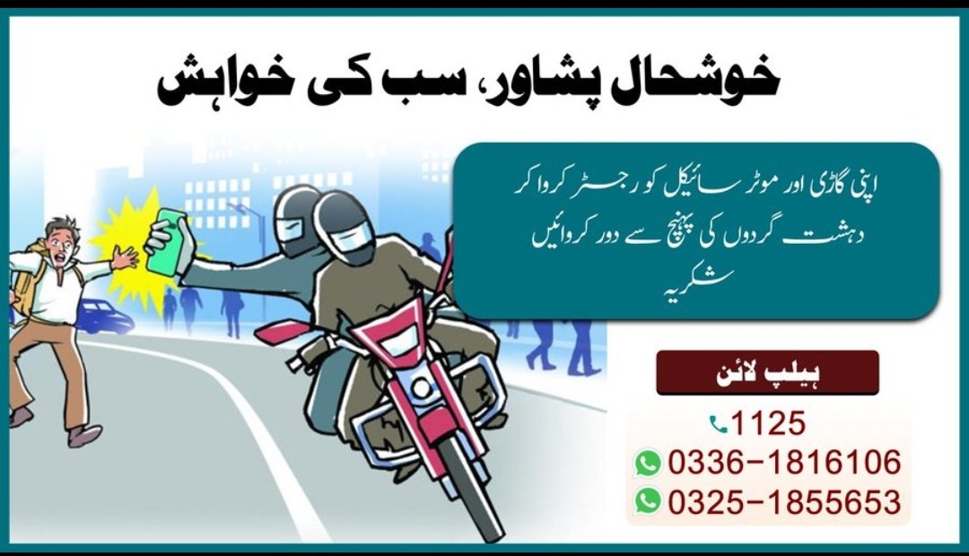 MSKHAN019's tweet photo. خوشحال پشاور، سب کی خواہش

اپنی گاڑی اور موٹر سائیکل کو رجسٹر کروا کر دہشت گردوں کی پہنچ سے دور کروائیں
شکریہ
#PeacefulPeshawar #KP360Updates
#amici22 #水星の魔女 #เป็ดพรีเมียม #askmrunal #น้องนิวเวลาหม่ํา #MusicBankParis2023 #FLOWER #GTvKKR https://t.co/WyCAMzQDzo