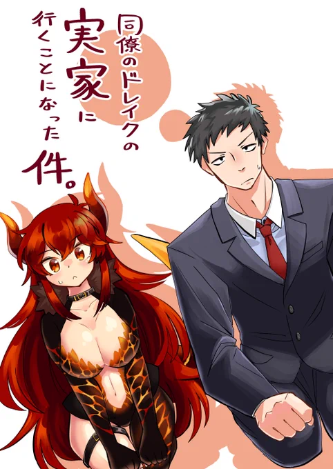 新刊、表紙です(仮) 