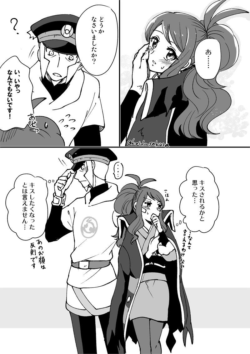 ヒスイの幻覚ノボトコ 