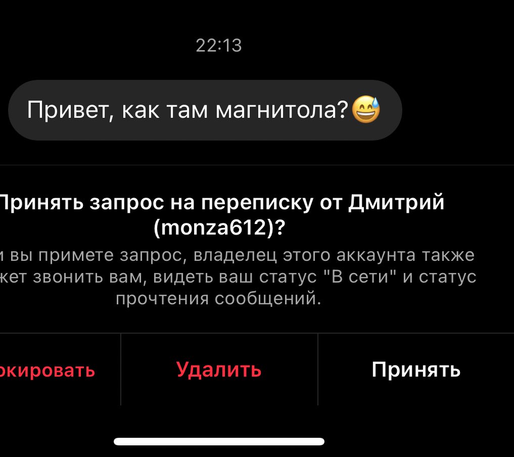 Сука как они меня находят 🌝 это блять админ с сервиса где я ставила магнитолу нахуй 🥲🥲🥲🥲