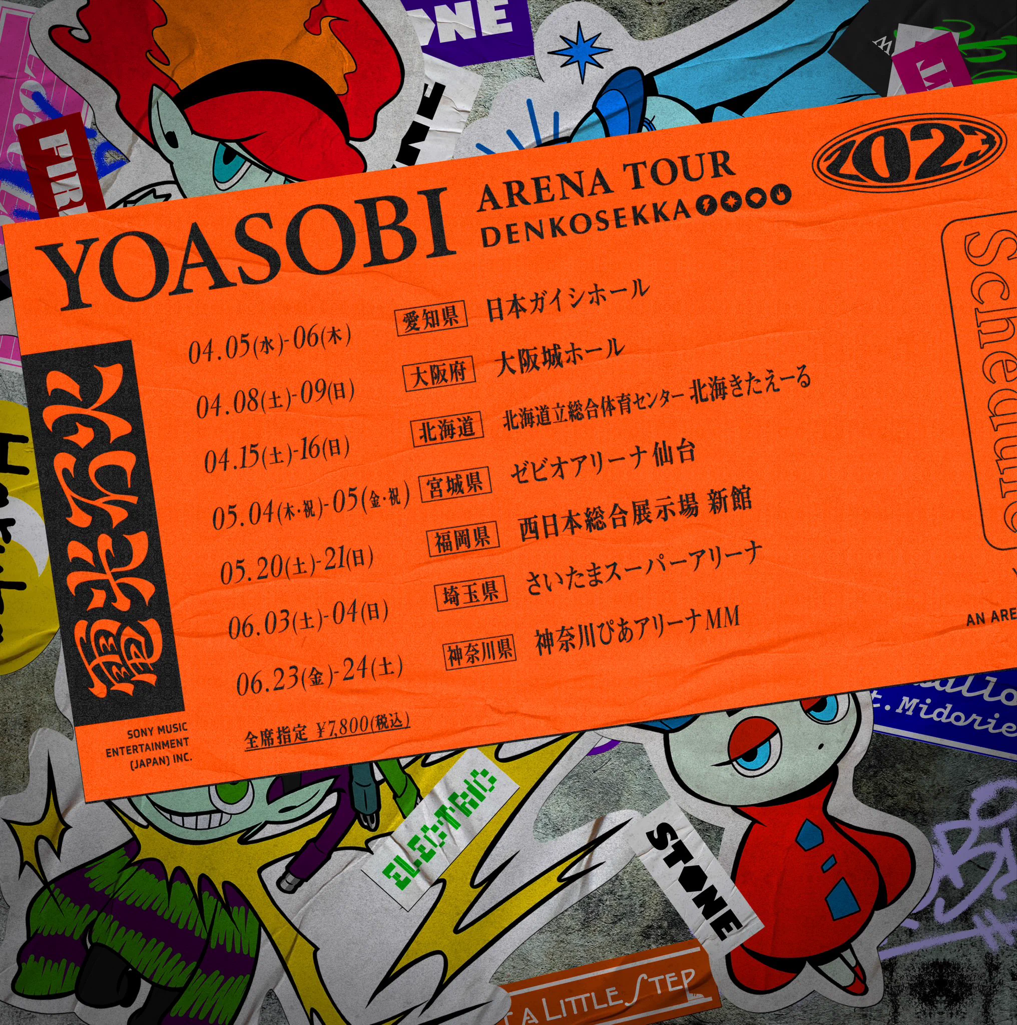 YOASOBI on X: 