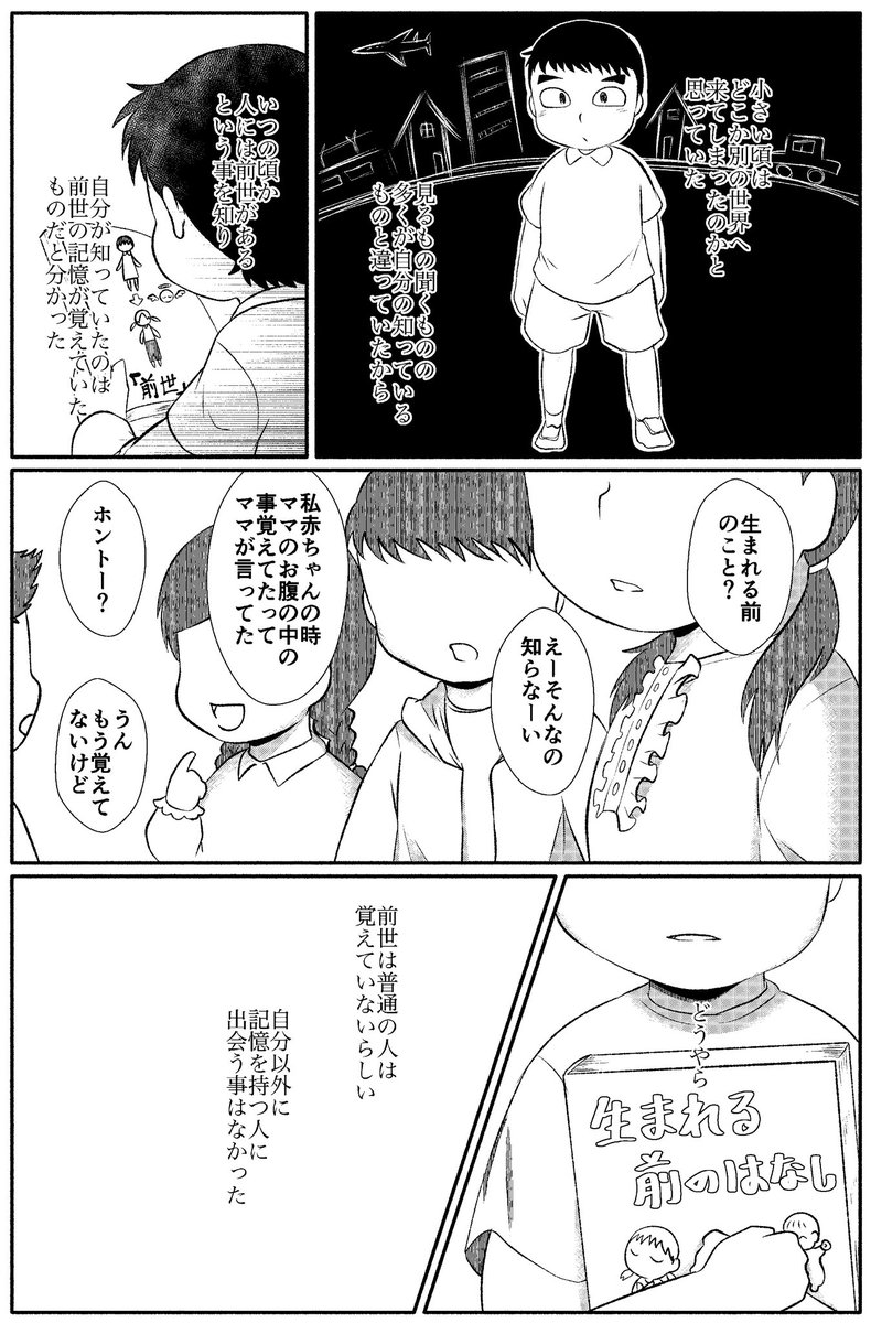 続き 