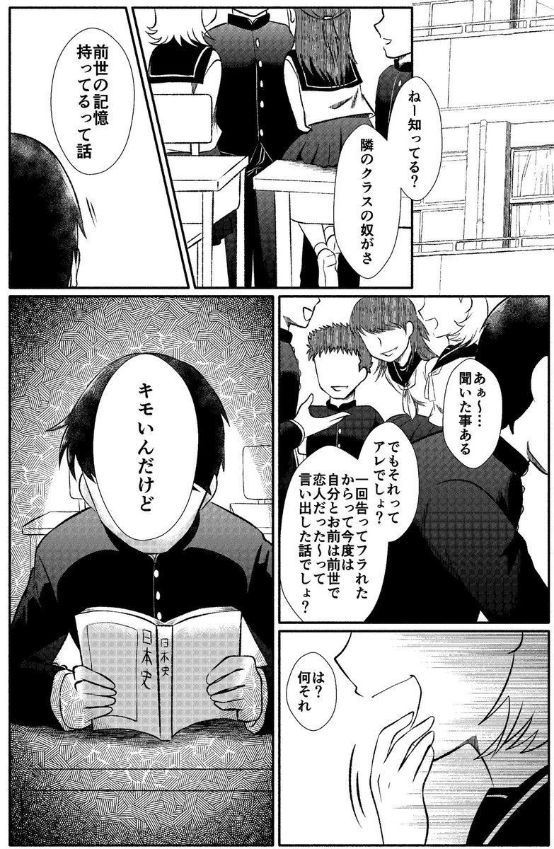 続き 