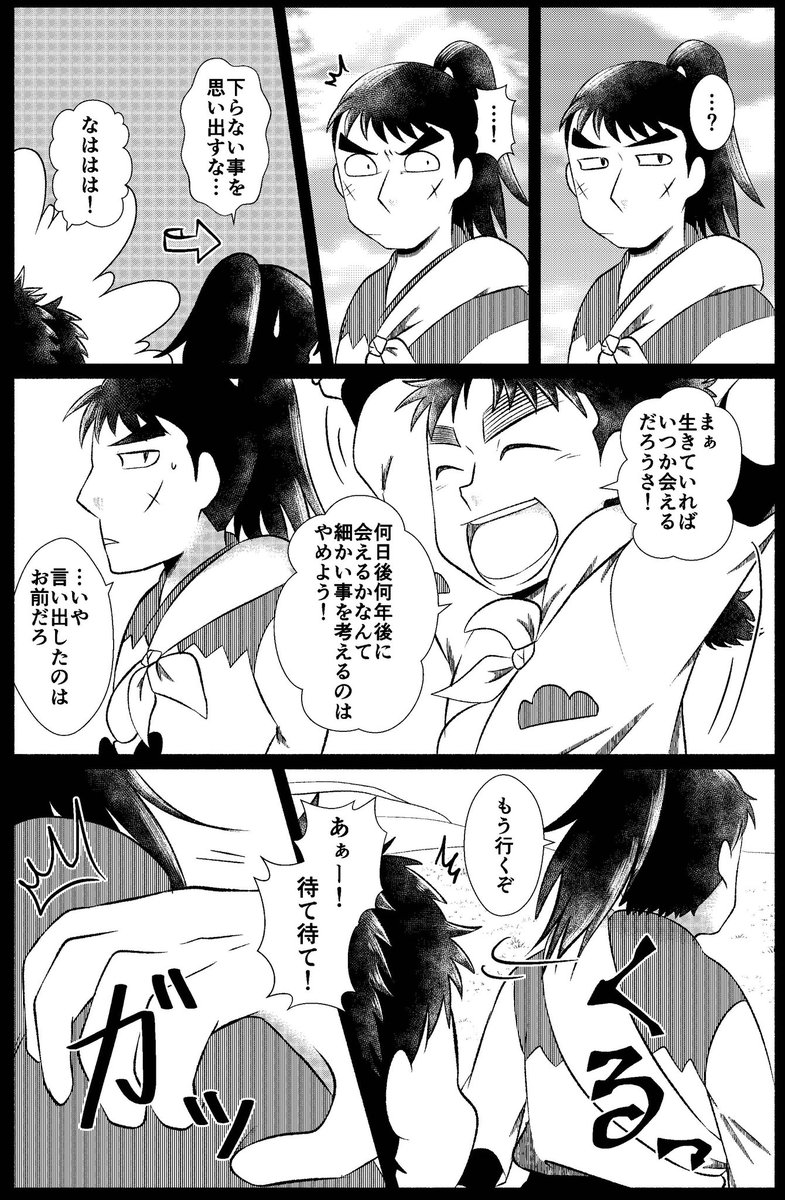 続き 