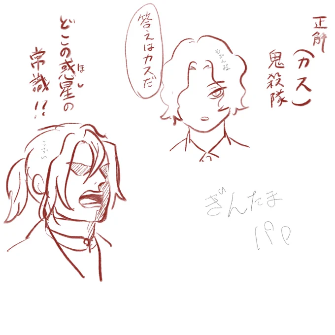 ぎんたまパロ 