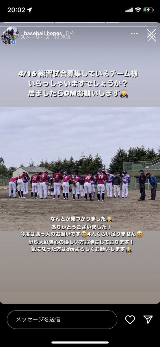 HOPES87290179's tweet photo. 助っ人探しております！
心の優しい方、気になる方いましたら是非ともお声掛け下さい！
詳細はdmで連絡させて頂きます🙇‍♂️

4~5人希望です！ポジションは問いませんが外野出来る方居ますと凄く助かります！ https://t.co/mpXjLTPr42