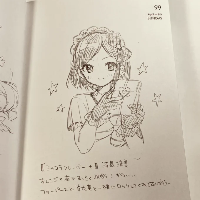 099 清美ちゃん #うめにっき365 