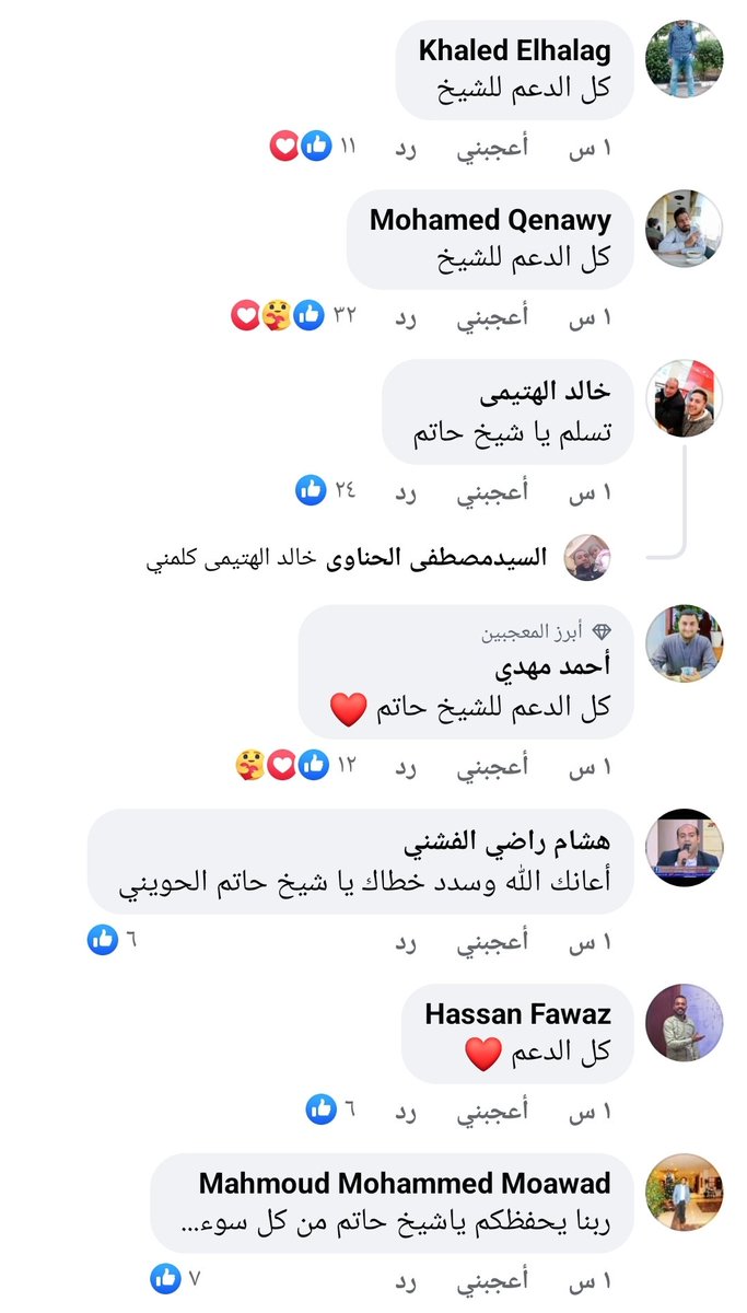 shirinarafah's tweet photo. نقيب الممثلين قال: إنه رفع دعوتين قضائيتين على الشيخ "حاتم الحويني" بسبب وصفه لفنانين بالفسق والفجور
الخبر نُشر من ساعة
فتخطت التعليقات حتى هذه اللحظة 12 ألف تعليق
أكثر من 95% منها: دعم وتأييد لكلام الشيخ
-هذا استفتاء شعبي مذهل، يعكس رفض المصريين القاطع لما يقدم لهم في الإعلام! https://t.co/WlmcqWlO3H