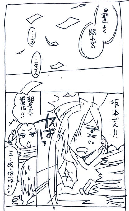 不眠症の社畜①
 #強ガール
 #強ガール2
 #漫画が読めるハッシュタグ 