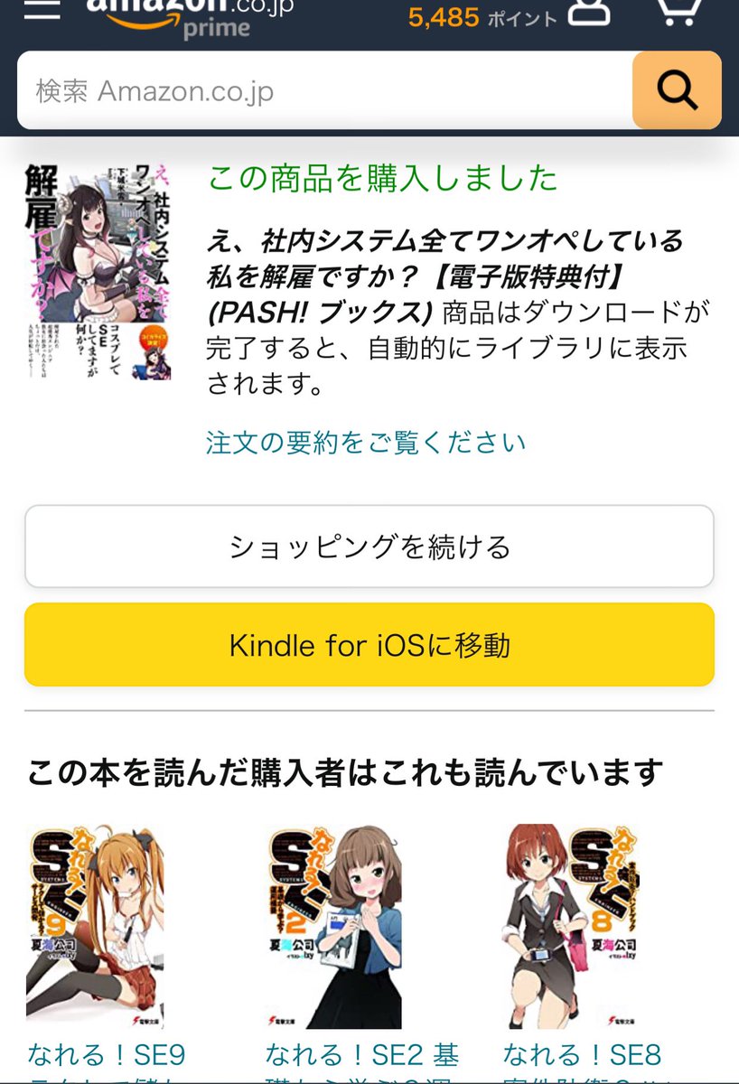 SuperStrongD's tweet photo. @naro_shogakusei 先程は作品のことを知りました（汗）
遅ればせながら購入させていただきました。 https://t.co/0tDL6CF9zO