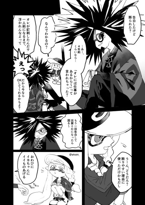 スパイカ漫画2(1/3)
ダウニーさん描くのは楽しいなぁ 