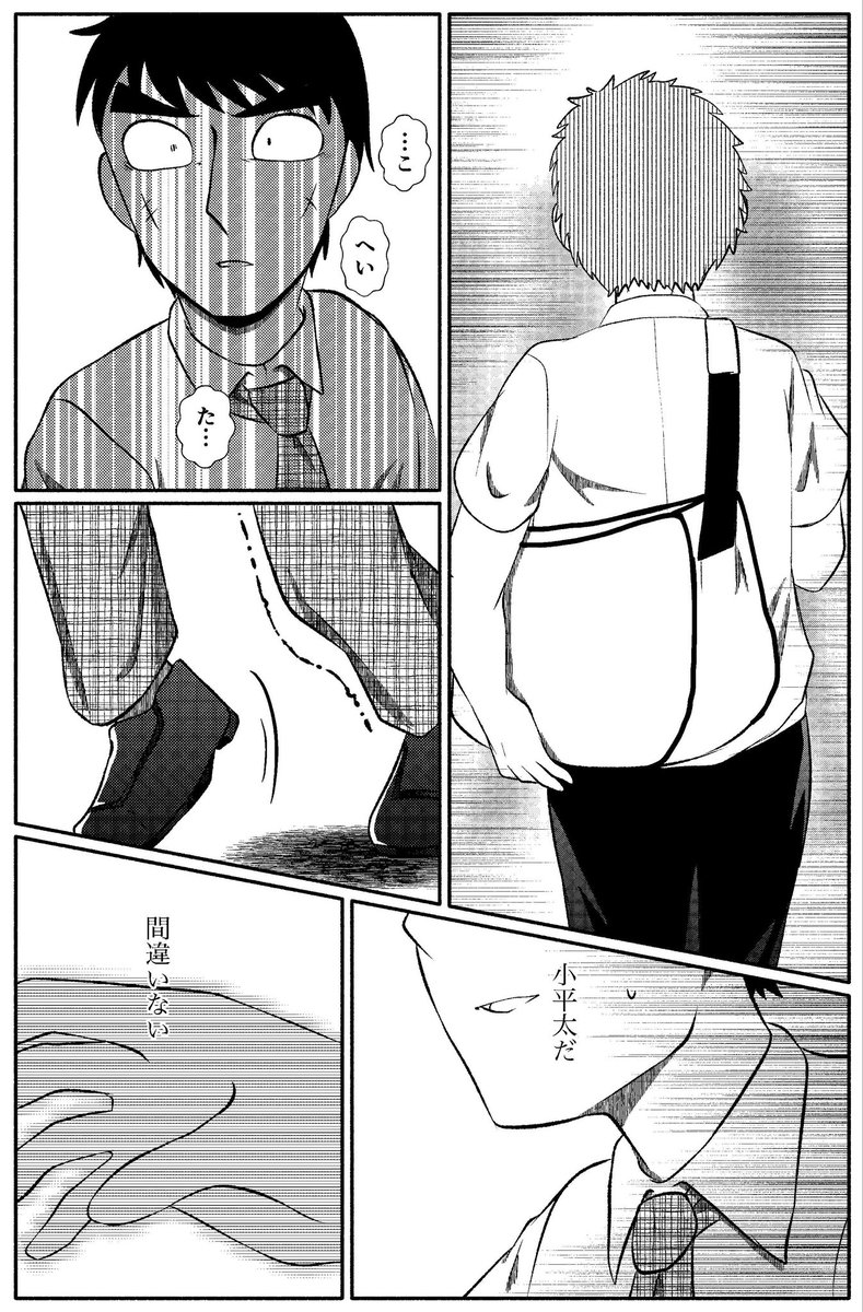 そのまた続き 