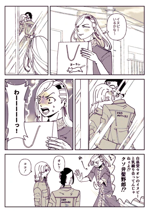 誰も仕事していないDD※ココイヌ 