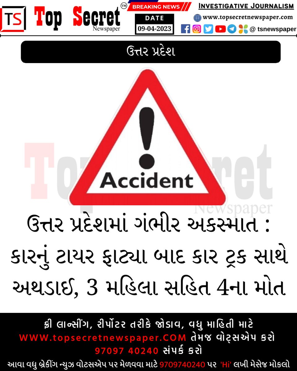 #newspaper #news #news #gujarati #gujaratinews #gujaratilatestnews #latestnews #gujarat #surat #suratcity #suratnews #suratnewsupdate