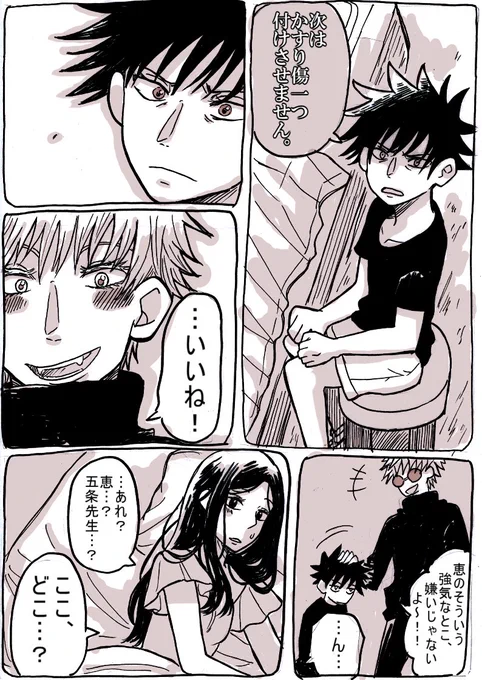 「初めて一人で戦った日」②
帰宅後は五条がご馳走を作ってパーリナイした。 