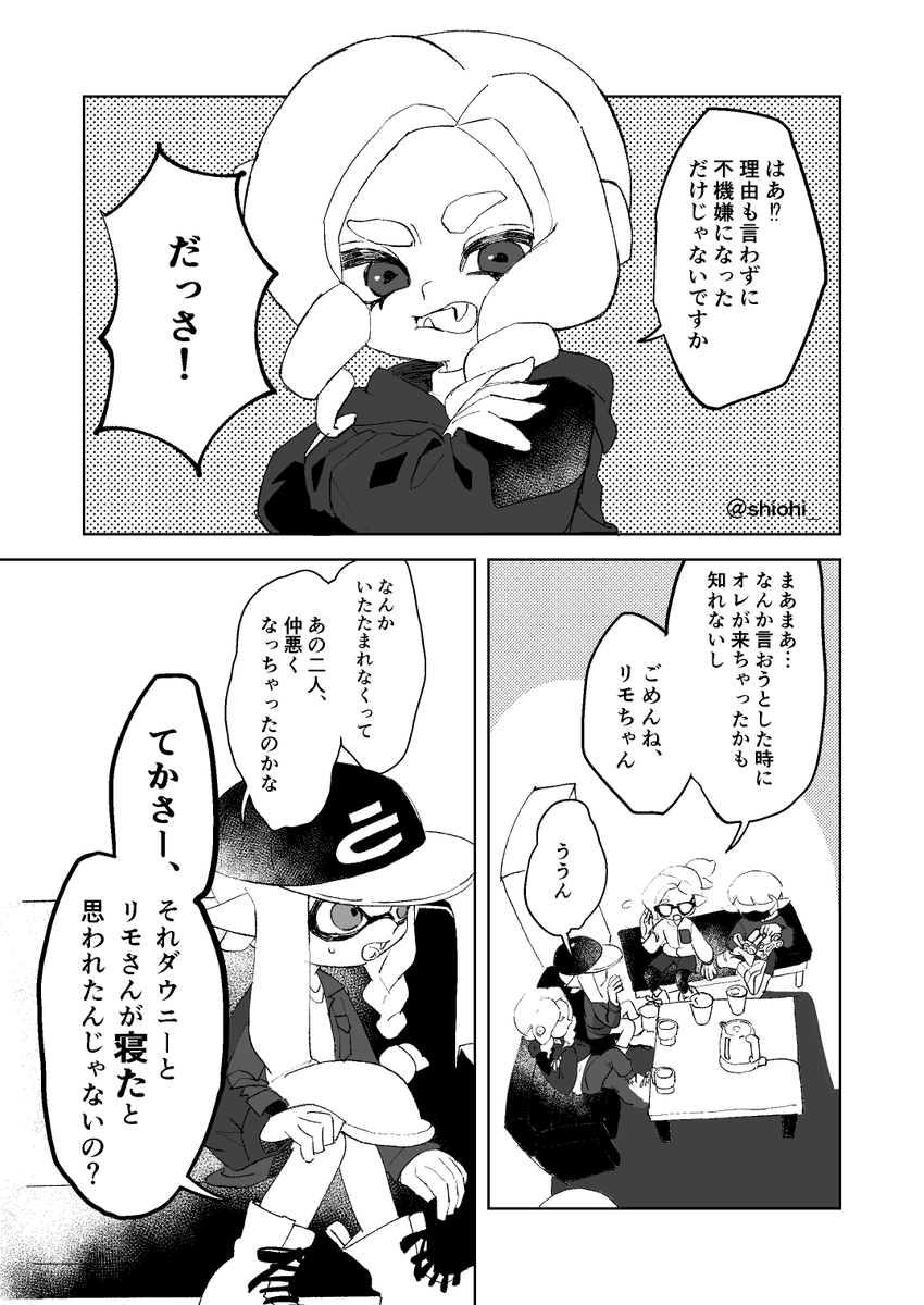 スパイカ漫画2(2/3) 