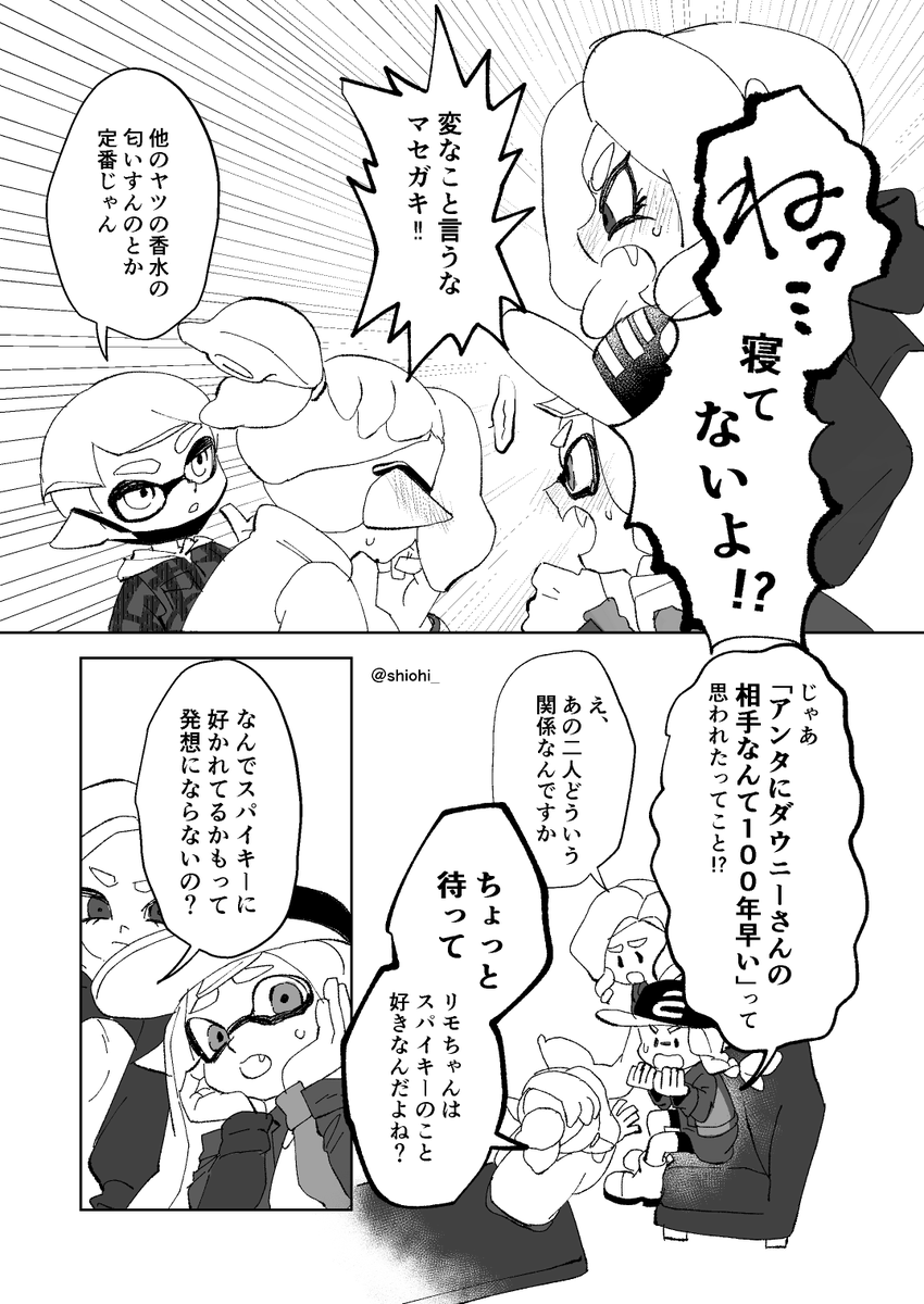 スパイカ漫画2(2/3) 