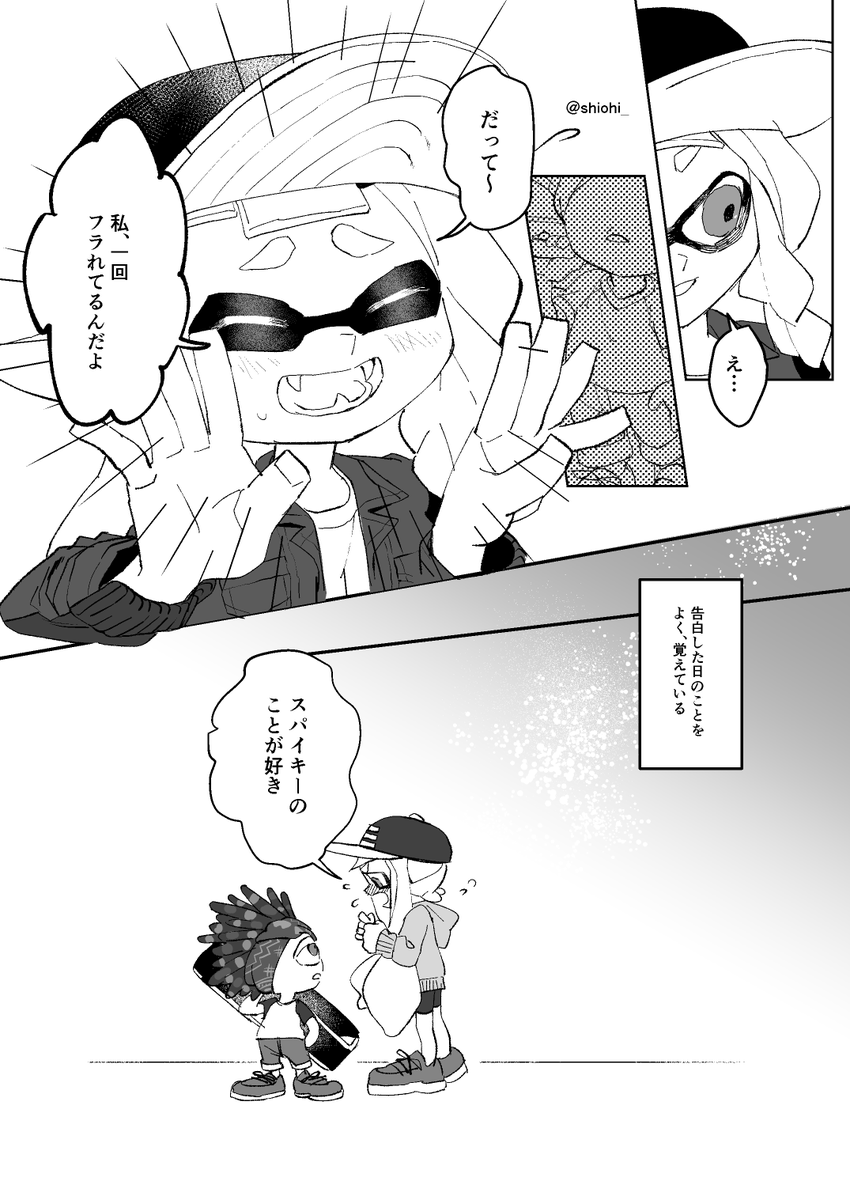 スパイカ漫画2(2/3) 