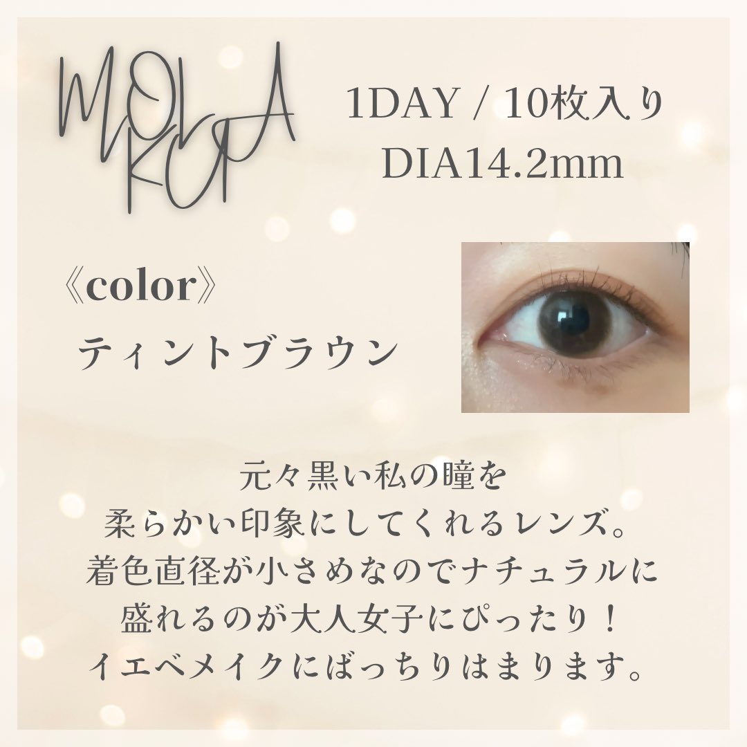suno_beauty's tweet photo. 宮脇咲良ちゃんイメモのカラコンが
大人女子にぴったりだった🌼
ナチュラルに柔らかい印象になるから
普段使いしやすい…😌♡
#カラコン #モラク #宮脇咲良 #カラコンレポ
#カラコンビガール #begirl #カラコン着画 #ティントブラウン https://t.co/sN4uE2iJ4D