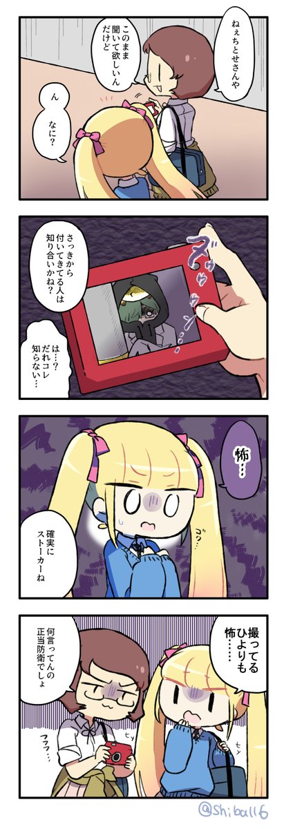 うちのメイドさんがねこだった話21その1 