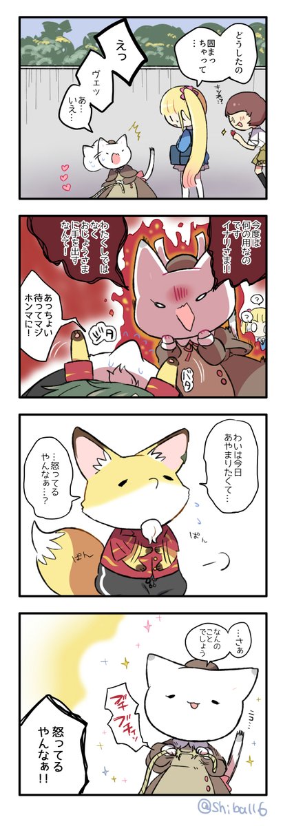 うちのメイドさんがねこだった話21その1 