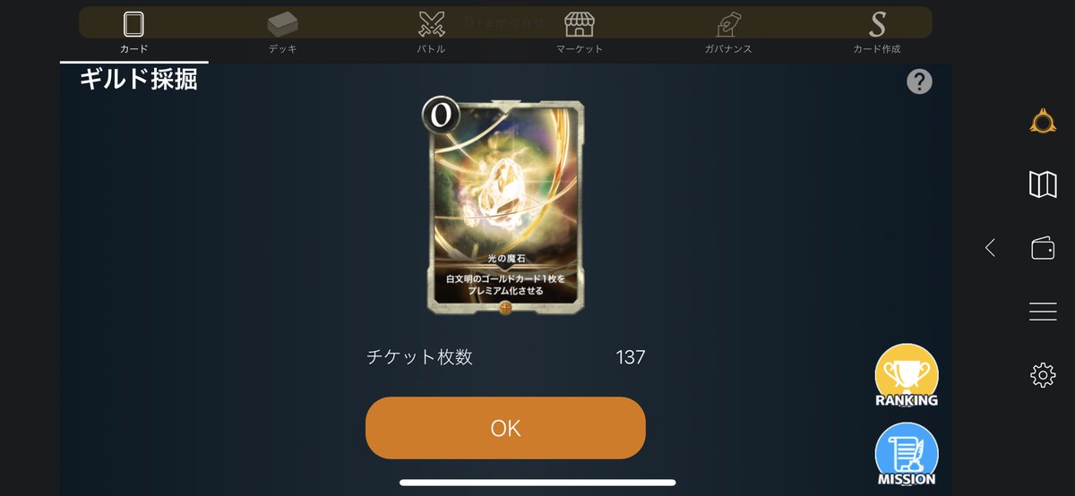 CryptoSpells1's tweet photo. あら、150枚もチケットあったんだ🤭
と軽く採掘してみたらフリーズ😳
ありがとうございます🙏
#クリスペ https://t.co/UfvJWduVIJ