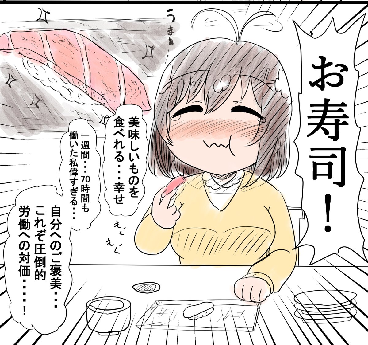 こゆきちゃんの週末ハイライト(4月①)
日記的な漫画です。だいたい実録。 