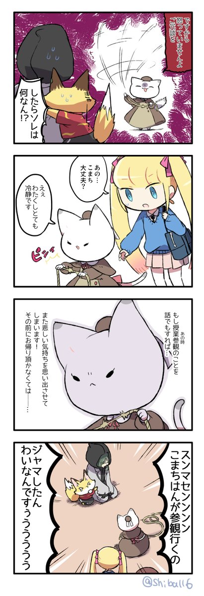 うちのメイドさんがねこだった話21その2
キャラ増えると描くの(塗るの)大変だけどわちゃわちゃ掛け合いできてたのしい! 