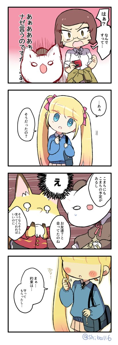 うちのメイドさんがねこだった話21その2
キャラ増えると描くの(塗るの)大変だけどわちゃわちゃ掛け合いできてたのしい! 