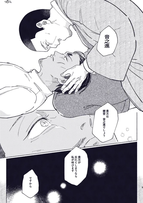 舌に愛をのせて【2/2】🎏🌙 